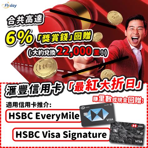 hsbc請人